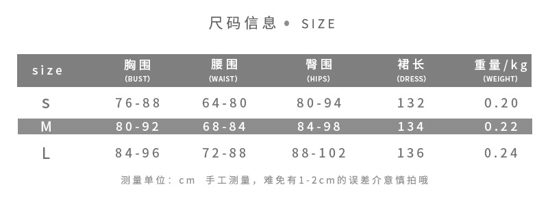 Fabric: milk silk, maximum weight 290g