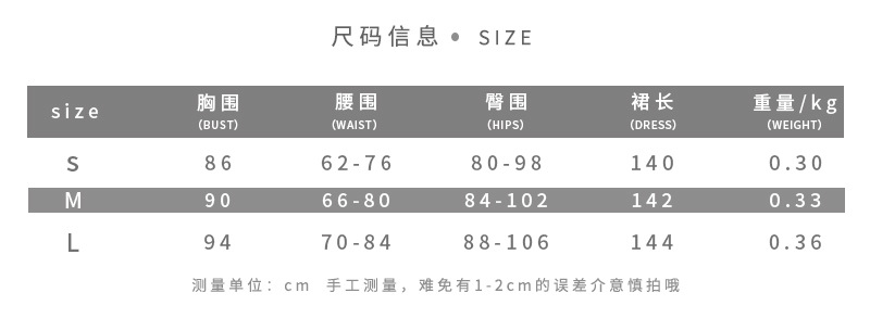 Fabric milk silk, maximum size weight 360g