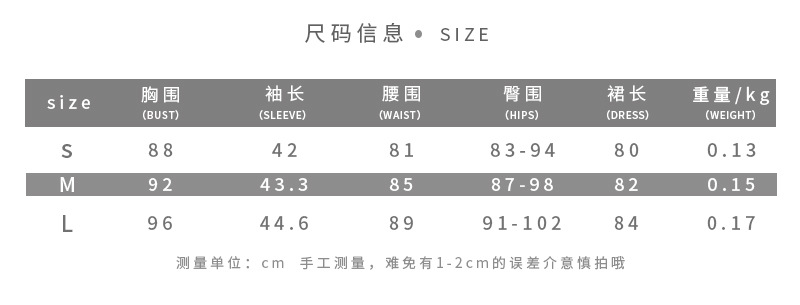 95% polyester, 5% spandex, maximum size 170g