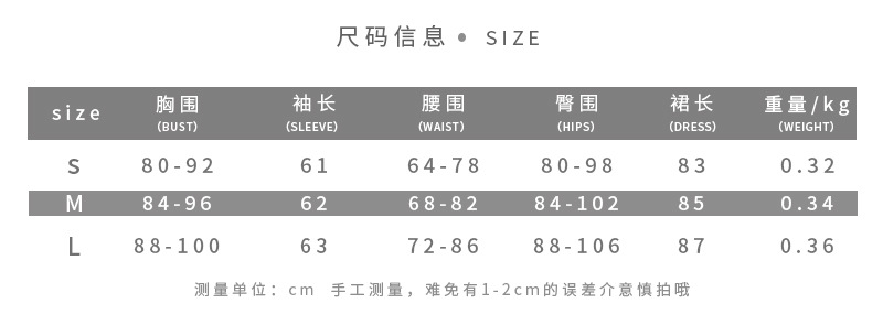 Fabric milk silk, maximum size weight 360g