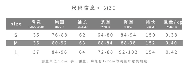 Fabric: milk silk, maximum size weight 420g