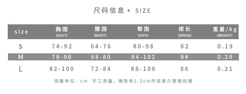 Fabric: 200g straight wool, 95% polyester, 5% spandex, maximum size weight 210g