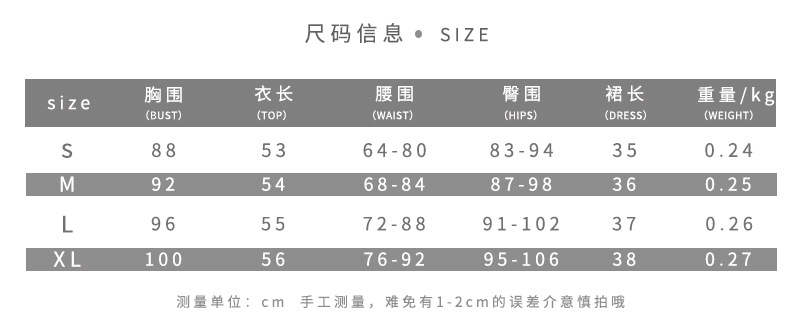 Fabric: 140g milk silk, 95% polyester, 5% spandex, maximum size weight 260g