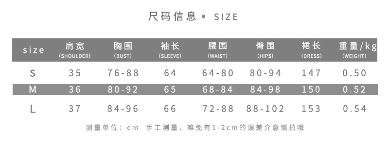 Fabric: 180g milk silk, 95% polyester 5% spandex, maximum size weight 540g