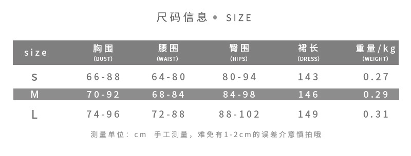 Fabric: 180g milk silk, 95% polyester, 5% spandex, maximum size weight 310g