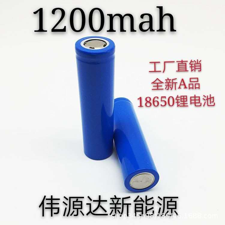 18650 Lithium Battery 1200mAh 3.7V Rechargeable Battery for Small Fan Emergency Light Flashlight Headlamp
