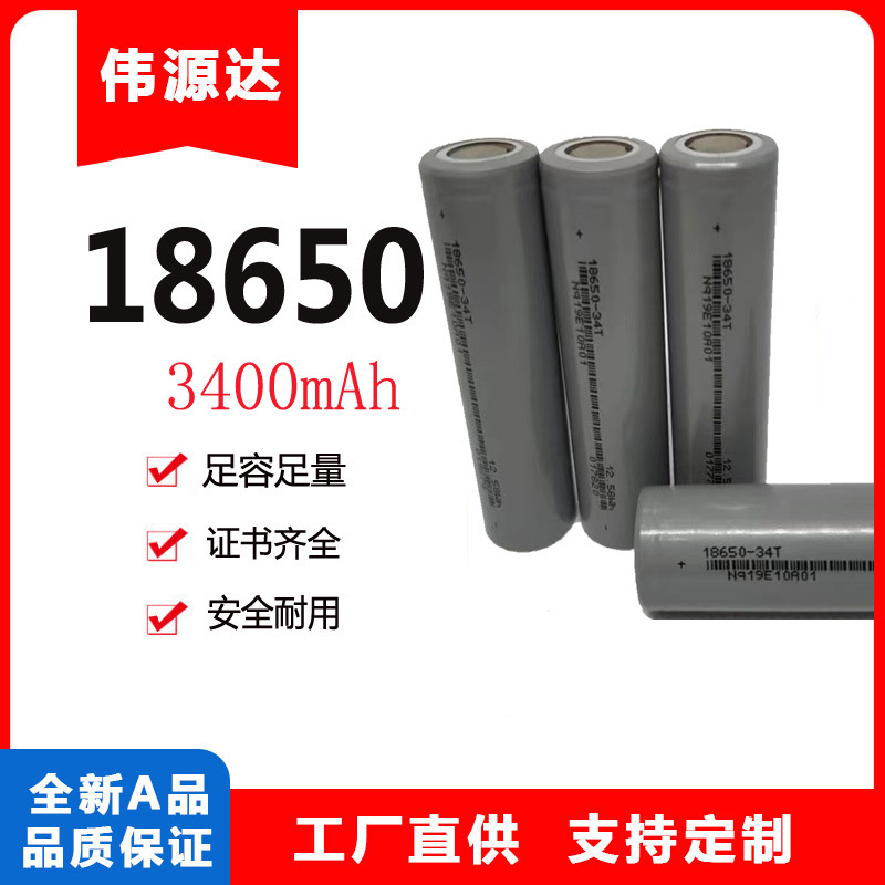 18650 Lithium Battery 3200mAh — 3C Power — 3.7V — High Capacity — Suitable for Electric Vehicles and Power Tools — OEM