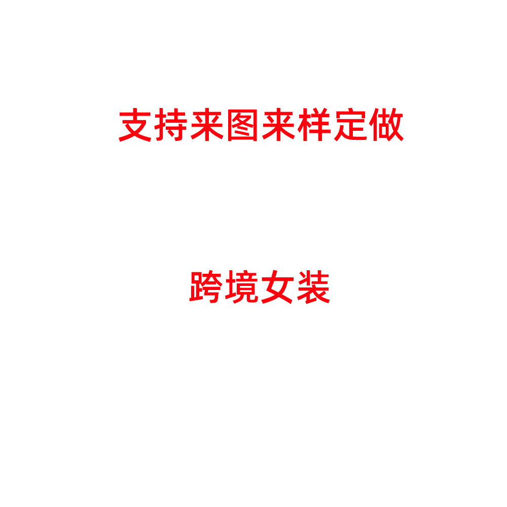 Global Market Women's Apparel — Custom Design, Sample Processing, High Quality Fabric — Fashionable, Versatile Styles — Wholes