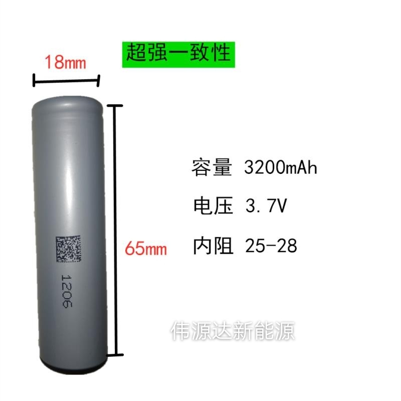 18650 Lithium Battery 3200mAh — 3C Power — 3.7V — High Capacity — Suitable for Electric Vehicles and Power Tools — OEM