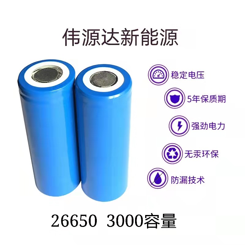 26650 Lithium Battery 5000mAh 3.7V Power Electric Bicycle High Brightness Flashlight Lithium Battery