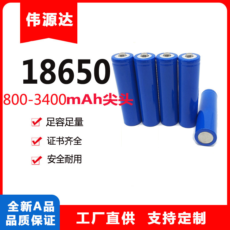 18650 Lithium Battery 800mAh 3200mAh 3.7V Rechargeable Pointed Battery for Small Fans and Flashlights