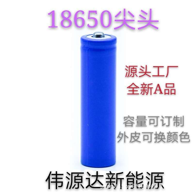 18650 Lithium Battery 800mAh 3200mAh 3.7V Rechargeable Pointed Battery for Small Fans and Flashlights