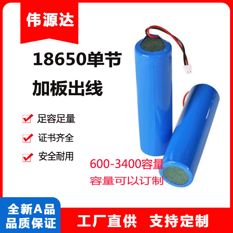 18650 Lithium Battery 3.7V Various Capacities with Protection Board for Small Fans and Flashlights Rechargeable Battery