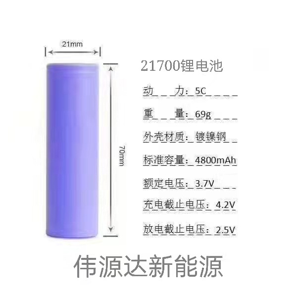21700 Lithium Battery 5000mAh Power 5C 3.7V Electric Vehicle Battery Portable Power Bank Fast Charging
