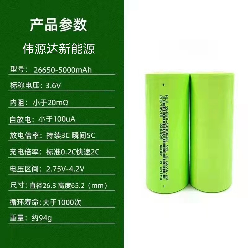 26650 Lithium Battery 5000mAh 3.7V Power Electric Bicycle High Brightness Flashlight Lithium Battery